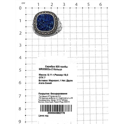 Кольцо из чернёного серебра с нат.друзой агата и марказитами 925 пробы MR00953о-2