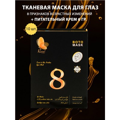 Маски для лица Rosel Cosmetics Face Mask Treat  8 Skin Problem Face