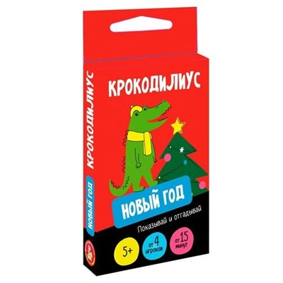 Игра "Крокодилиус. Новый год" (04996) "Десятое королевство"