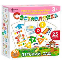 Деревянная игра Составляйка. Детский Сад 25 карточек 8576 /36/ в Самаре