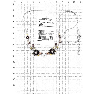 Колье из серебра с перламутром, юв.стеклом и куб.цирконием родированное 925 пробы 2NS0079301302