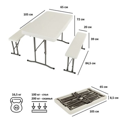 Набор мебели: стол, 2 скамьи