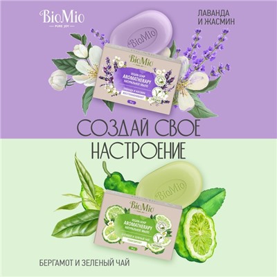 Туалетное мыло BioMio BIO-SOAP Лаванда и жасмин, 90 г