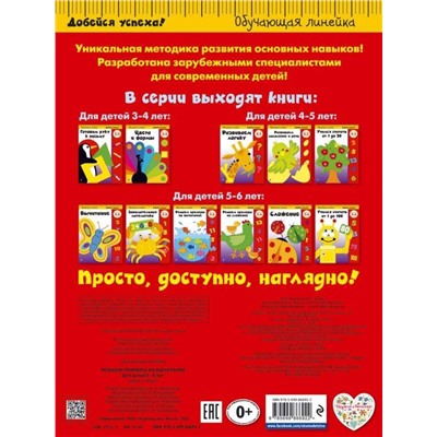 Решаем примеры на вычитание. Для детей 5-6 лет