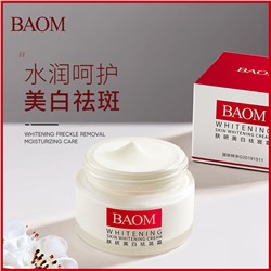 Отбеливающий крем для лица Baom Skin Whitening Cream, 30 гр