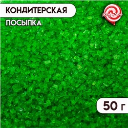 Посыпка сахарная декоративная "Сахар цветной", зеленый, 50 г