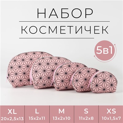 Набор косметичек 5 в 1 на молниях, цвет розовый