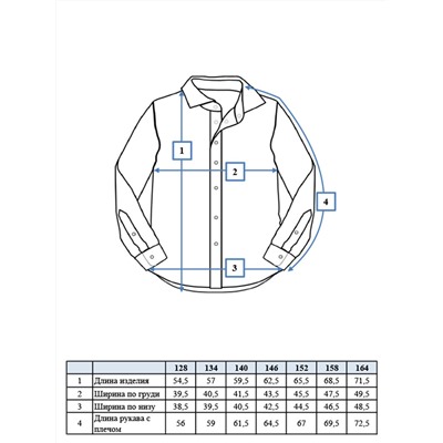 Сорочка текстильная для мальчиков (regular fit)