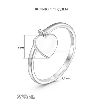 Серьги длинные сердце из серебра родированные 925 пробы 11-1145р