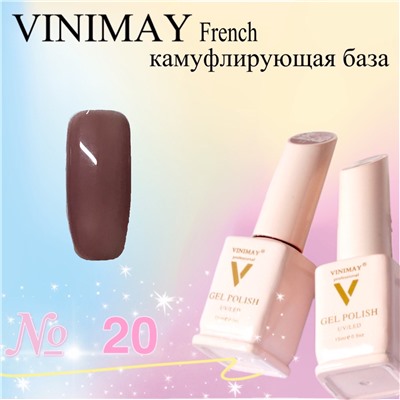 VINIMAY French камуфлирующая база 15 мл #№020#