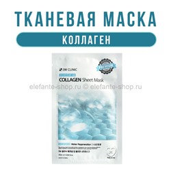 Тканевая маска для лица 3W Clinic Essential Up Collagen Sheet Mask (78)