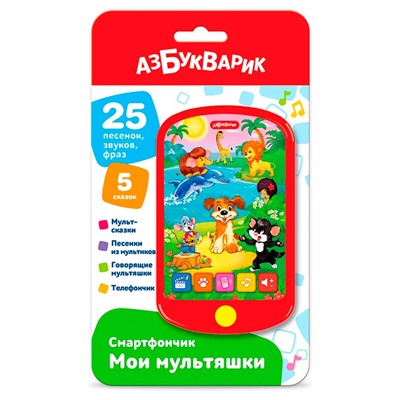 Смартфончик Мои мультяшки 4680019286754 в Самаре