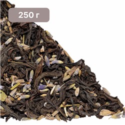 «Нукрианский лавандовый чай» (Грузия, 250 г)