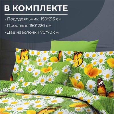 Комплект постельного белья 1,5-спальный, бязь "Люкс"(220) (Ромашковая поляна)