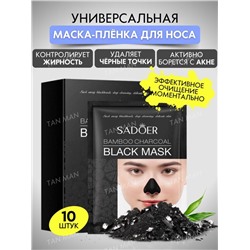 SADOER  Маска - Пленка для Носа BAMBOO CHARCOAL От черных точек  6г  (SD31073)   К10