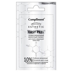 Compliment саше"Easy Peel" Профессиональный Молочный пилинг для лица 7мл.