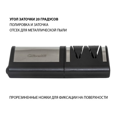 Точилка для ножей Olivetti EKS0202, угол заточки 20°