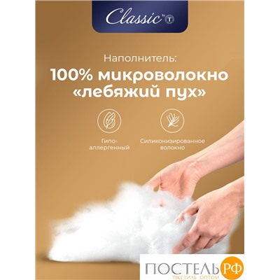 CLASSIC by T АНТИСТРЕСС бел Одеяло 140х200, 1предмет, полиэф.вол./микрофибра