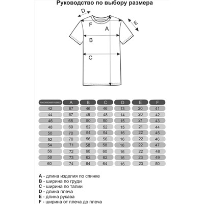 (СК) Футболка женская "Ника" белый, слова