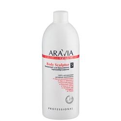 "ARAVIA Organic" Концентрат для бандажного термообертывания Body Sculptor, 500 мл./6