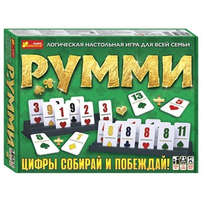 Румми (нов.)