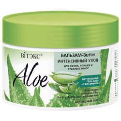 ALOE+7 Витаминов Бальзам-Butter "Интенсивный уход" для сухих, ломких и тусклых волос, 300