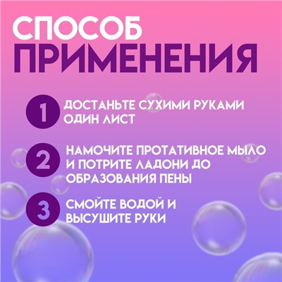 Листовое дорожное мыло, фиолетвый, 20 шт