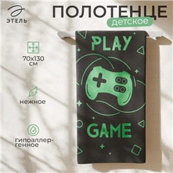 Полотенце махровое Этель Play game, 70х130 см, 100% хлопок, 420 г/м2