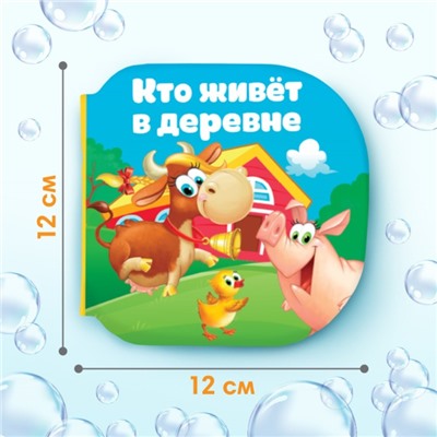 Набор книжек - раскрасок для ванны «Изучаем животных», 3 шт. 12х12, Крошка Я