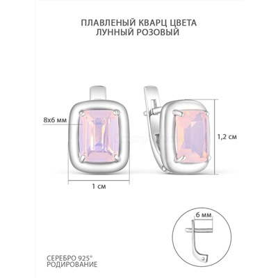 Кольцо из серебра с плавленым кварцем цвета лунный розовый родированное 925 пробы 00111171РС