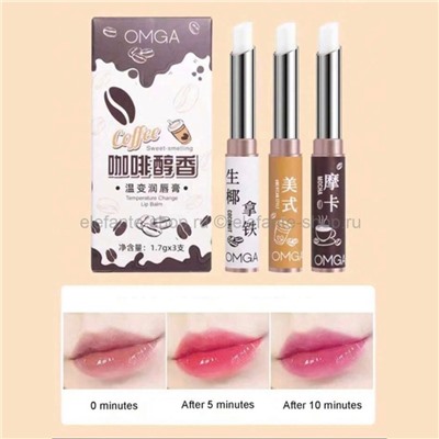 Бальзамы для губ OMGA Coffee Lip Balm 3in1