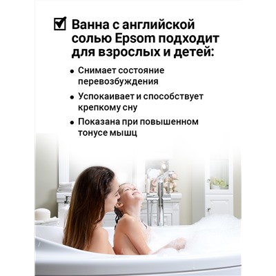 Английская соль "EPSOM SALT" 5 кг