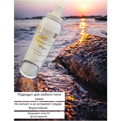 Рисовый солнцезащитный спрей Rice Sunscreen Spray 180ml (106)