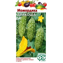 Момордика (индийский гранат) Дракоша, 3 шт семян