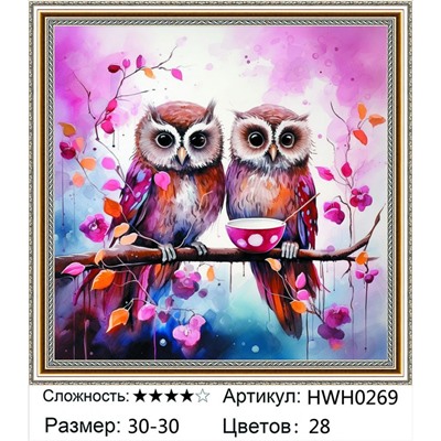 HWH0269 Под заказ 1-3 дня