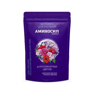 Аминосил (гранулы) для Комнатных цветов 300 гр.