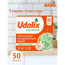 Udalix Таблетки для посудомочных машин  ALL IN 1 , экологичные, 50 таблеток
