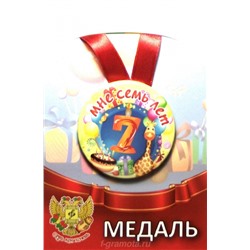 Медаль    ZMET00070