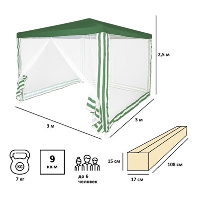 Тент-шатер садовый из полиэстера №1036