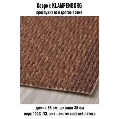 Коврик KLAMPENBORG коричневый