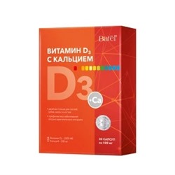 Витамин D3 с кальцием