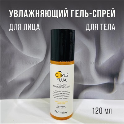 Гель-спрей FarmStay Citrus Yuja Vitalizing Moisture Gel Mist 120ml (125)