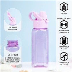 Бутылка для воды спортивная прозрачная, 450 мл, 20 х 8 см, микс
