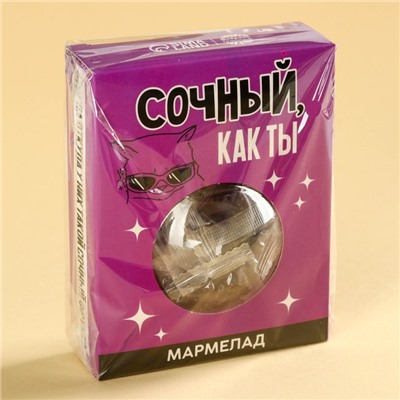 УЦЕНКА Мармелад «Сочный как ты», 100 гр