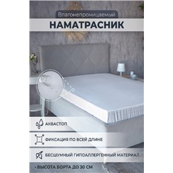 Наматрасник непромокаемый махра (белый)