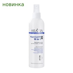 ARAVIA Organic Магниевое масло для тела, волос, суставов Magnesium Oil, 300 мл