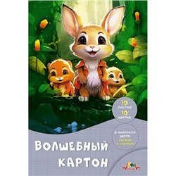 Набор цветного картона А4 10л 10цв  волшебного "Лесные друзья" С0010-39 АппликА