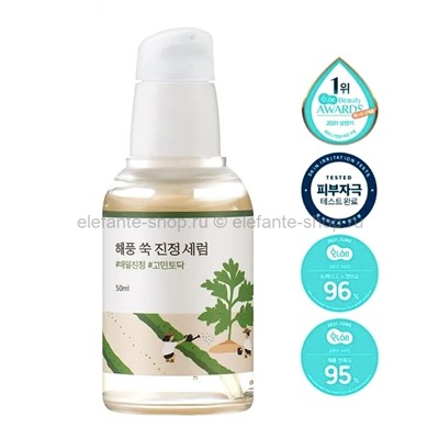 Сыворотка для лица Round Lab Mugwort Calming Serum 50ml (51)