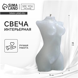 Свеча интерьерная "Женская фигура", белая