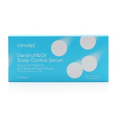 Dandruff & oil scalp control Serum, Лосьон от перхоти для жирной кожи головы, 10 шт. х 5 мл.